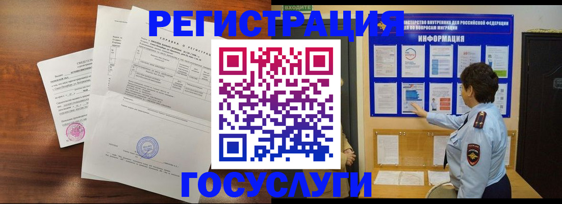 прописка регистрация в Сарапуле