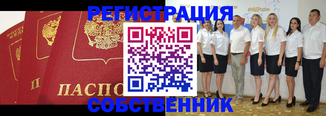 временная регистрация недорого в Сарапуле