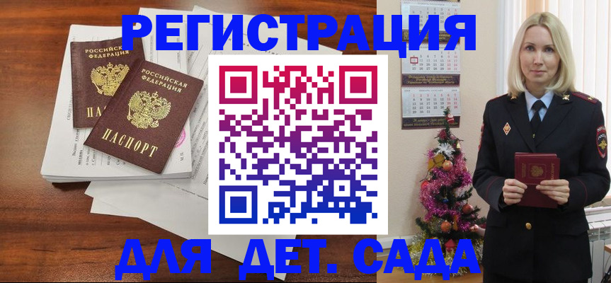 временная регистрация для всех в Сарапуле