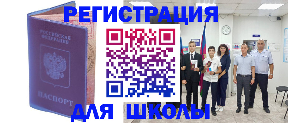 временная регистрация гарантия в Сарапуле